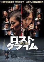 Lost Crime (2010) afişi