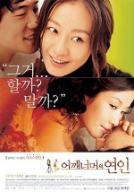 Love Exposure (2007) afişi
