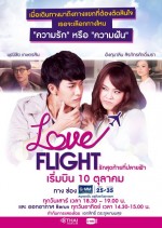 Love Flight (2015) afişi