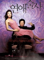 Love in Magic (2005) afişi