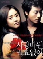 Love Me Not (2006) afişi Love Me Not (2006) afişi