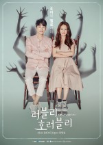 Lovely Horribly (2018) afişi