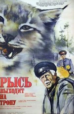 Lynx Follows The Path (1983) afişi