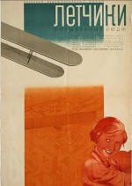 Lyotchiki (1935) afişi