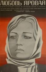 Lyubov Yarovaya (1970) afişi