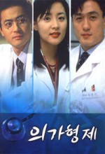 Medical Brothers (1997) afişi