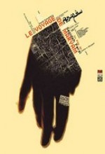 Meryem' Yolculuk (2003) afişi