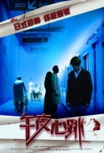 Midnight Beating (2010) afişi