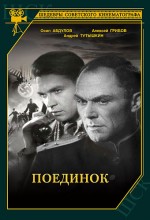 Military Secret (1944) afişi