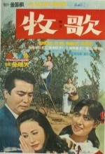 Mokga (1968) afişi