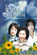 More Beautiful Than A Flower (2004) afişi
