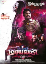 Maayavan (2017) afişi