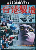 Made in Hong Kong (1997) afişi