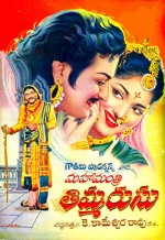 Mahamantri Timmarasu (1962) afişi