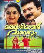 Malayalimamanu Vanakkam (2002) afişi