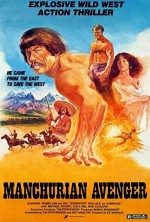 Manchurian Avenger (1984) afişi