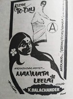 Manmatha Leelai (1976) afişi