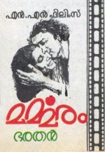 Marmaram (1983) afişi