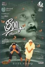 Meera (1992) afişi