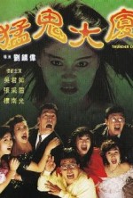 Meng gui da sha (1989) afişi