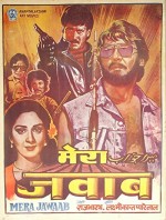 Mera Jawab (1985) afişi