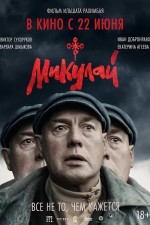 Mikulay (2023) afişi
