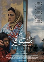 Misafir (2017) afişi