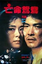 Mong Ming Yuen Yeung (1988) afişi