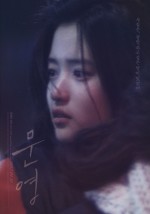 Moon Young (2017) afişi