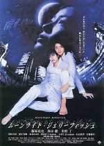 Moonlight Jellyfish (2004) afişi
