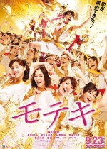 Moteki (2011) afişi