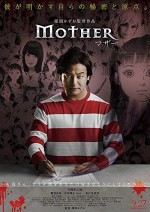 Mother (2014) afişi