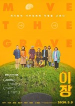Move the Grave (2019) afişi