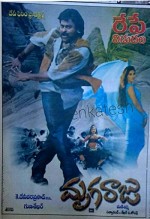 Mrugaraaju (2001) afişi