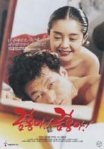 My Dear Keum-hong (1995) afişi