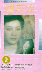 My Name Is Woman (1987) afişi