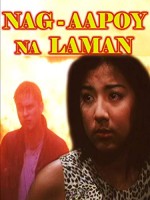 Nag-aapoy Na Laman (2000) afişi