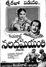 Nala Damayanti (1957) afişi