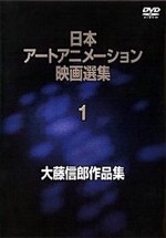 Nansensu Monogatari Dai Ippen: Sarugashima (1931) afişi