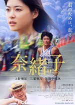 Naoko (2008) afişi