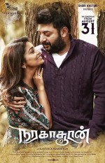 Naragasooran (2019) afişi