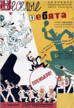 Neşeli Ahbaplar (1934) afişi