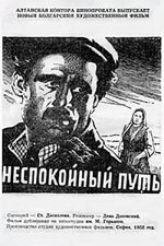 Nespokoen Pat (1955) afişi
