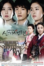 New Tales Of The Gisaeng (2011) afişi