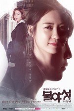 Night Light (2016) afişi