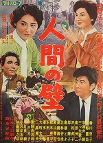 Ningen No Kabe (1959) afişi