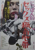 Nippon '69 Sekkusu Ryoki Chitai (1969) afişi