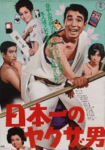 Nippon Ichi No Yakuza Otoko (1970) afişi