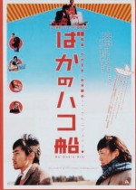 No One's Ark (2003) afişi