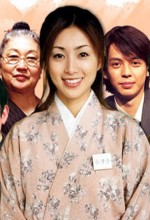 Okami Ni Narimasu! (2003) afişi